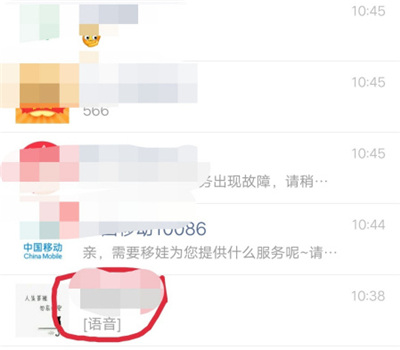 微信語音怎么配音樂