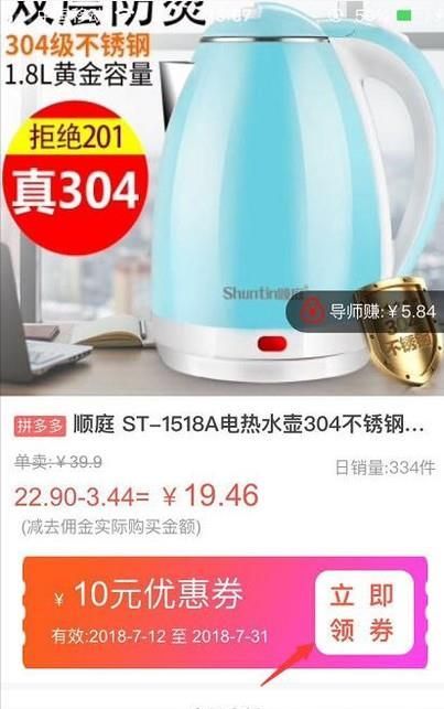 如何領取拼多多內部優惠券?