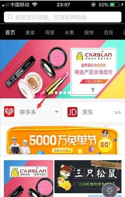 如何領取拼多多內部優惠券？