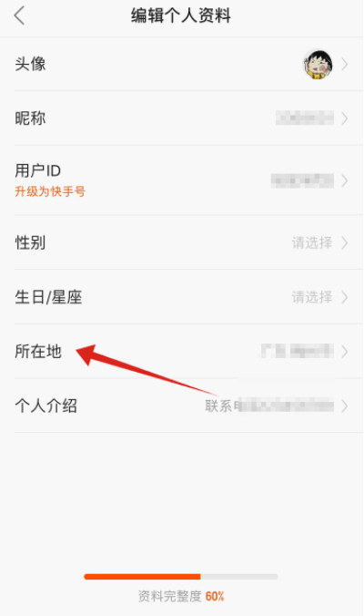 快手主頁怎么設(shè)置導(dǎo)航位置