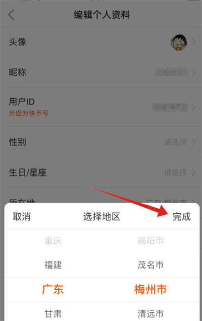 快手主頁怎么設(shè)置導(dǎo)航位置
