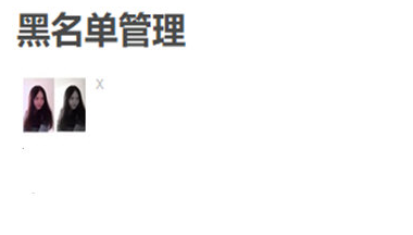 豆瓣如何查看黑名單 豆瓣查看拉黑用戶的教程