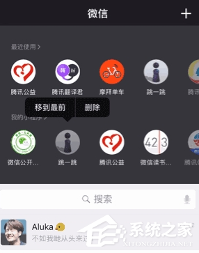 如何調整微信小程序的順序？整微信小程序順序的方法