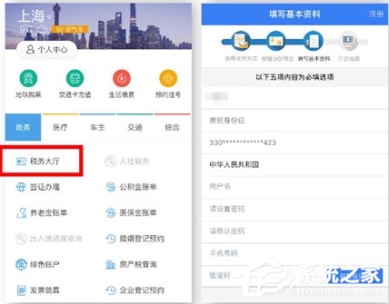 支付寶怎么報稅？支付寶報稅教程