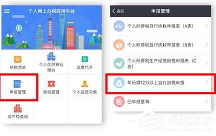 支付寶怎么報稅？支付寶報稅教程