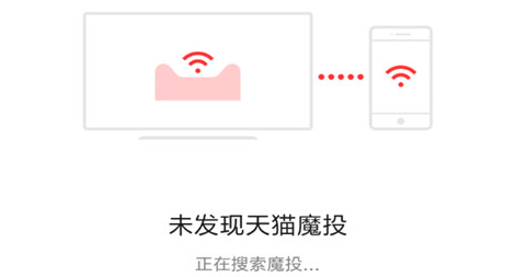 如何使用天貓魔投 天貓魔投的使用教程