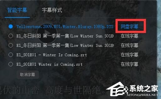 百度云盤在線看視頻如何加中文字幕？百度云如何顯示中文字幕？