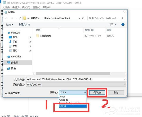 百度云盤在線看視頻如何加中文字幕？百度云如何顯示中文字幕？