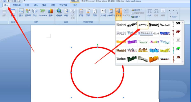 如何使用word繪制單身狗印章表情包 使用word繪制單身狗印章表情包的教程