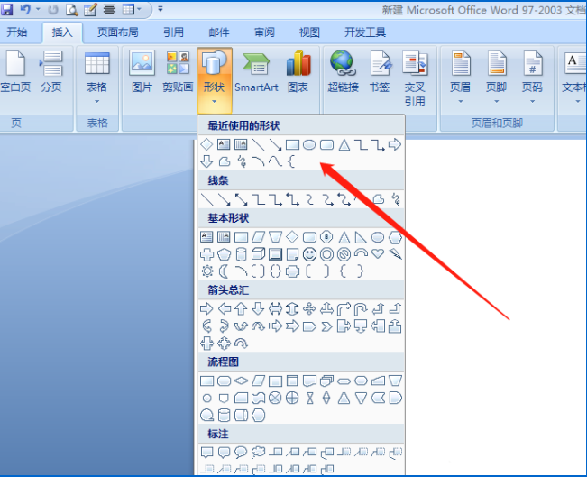 如何使用word繪制單身狗印章表情包 使用word繪制單身狗印章表情包的教程
