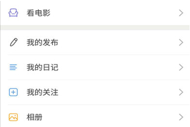 如何在豆瓣中寫影評(píng) 豆瓣app中寫影評(píng)的教程