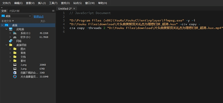 優酷KUX視頻如何轉換成MP4格式 優酷KUX視頻轉換成MP4格式的三種方法