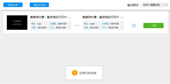優酷KUX視頻如何轉換成MP4格式 優酷KUX視頻轉換成MP4格式的三種方法