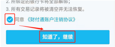 手機qq怎么解綁身份證