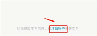 手機qq怎么解綁身份證