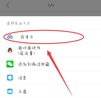 微信收藏歌曲怎么導出