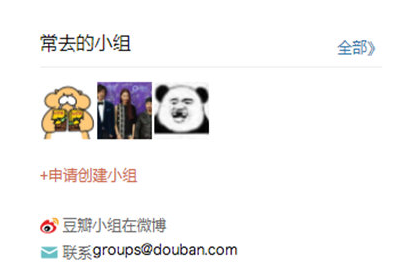 如何在豆瓣app中發起群聊 豆瓣app中進行群聊的圖文教程