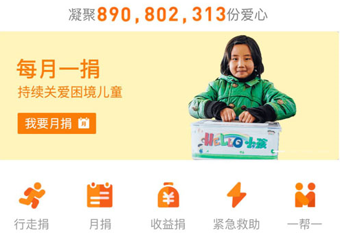 支付寶步數(shù)怎么捐 支付寶行走捐獻(xiàn)方法