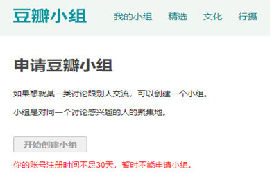 如何在豆瓣app中發起群聊 豆瓣app中進行群聊的圖文教程