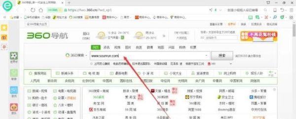 怎么添加象圓網站到搜狗瀏覽器快捷欄里