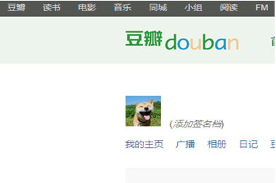 如何在豆瓣app中發起群聊 豆瓣app中進行群聊的圖文教程