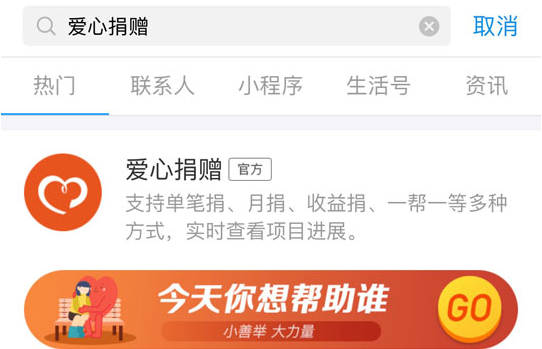 支付寶步數(shù)怎么捐 支付寶行走捐獻(xiàn)方法