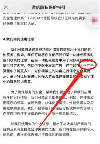 微信朋友圈怎么關閉廣告