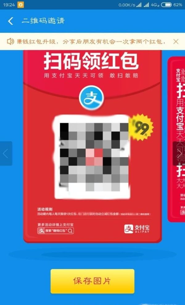 怎么邀請支付寶新用戶得賞金