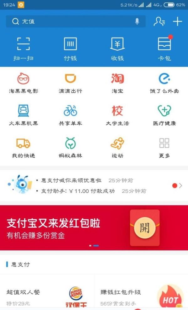怎么邀請支付寶新用戶得賞金