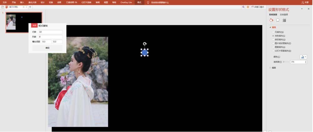 如何使用ppt制作雪中美人效果圖片 使用ppt制作雪中美人效果圖片的教程