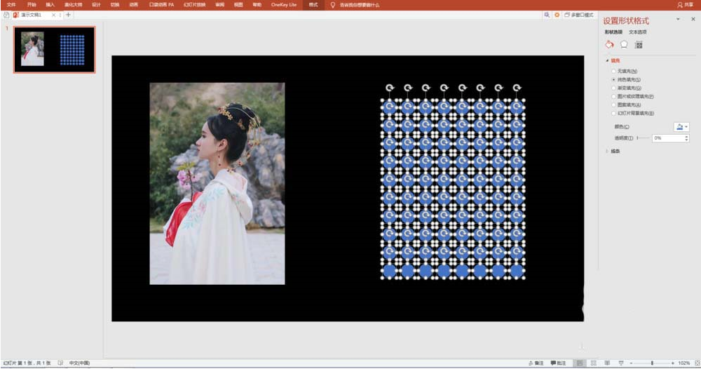 如何使用ppt制作雪中美人效果圖片 使用ppt制作雪中美人效果圖片的教程