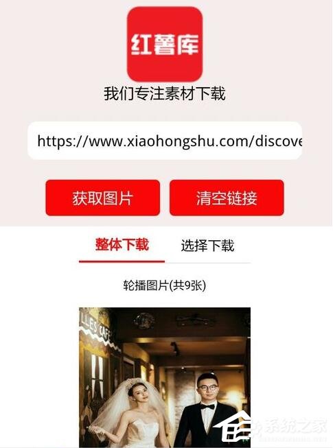 小紅書如何下載視頻？小紅書下載視頻的方法