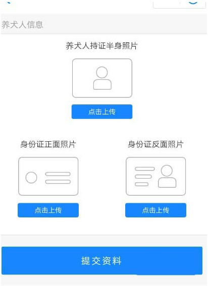 如何使用支付寶辦狗證 使用支付寶刷臉辦狗證的方法