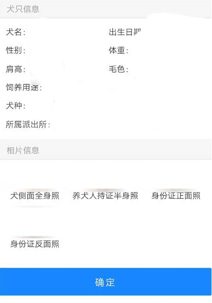 如何使用支付寶辦狗證 使用支付寶刷臉辦狗證的方法