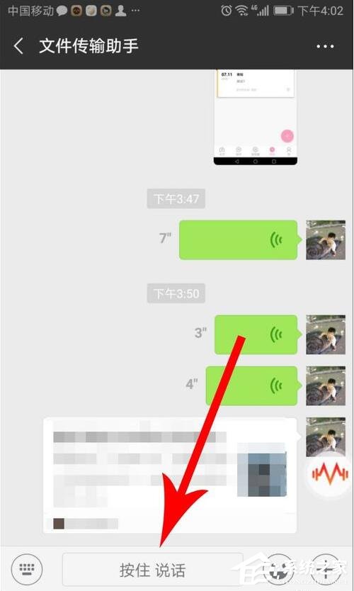 很皮語音包怎么在微信里用？很皮語音包在微信里使用的方法