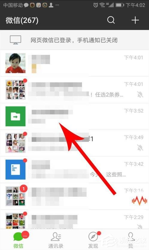 很皮語音包怎么在微信里用？很皮語音包在微信里使用的方法