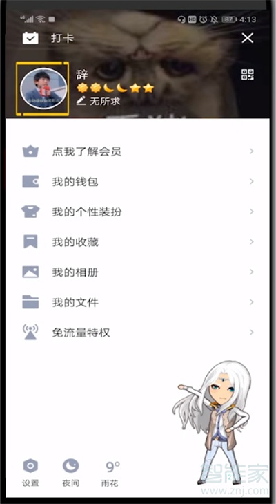 qq禮物隱藏了怎么恢復