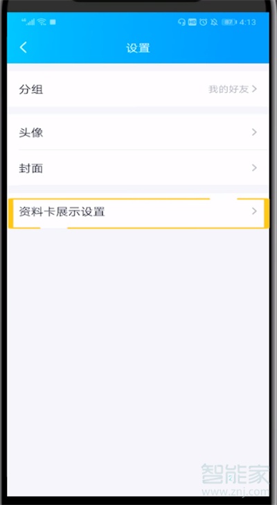 qq禮物隱藏了怎么恢復