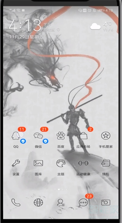 qq禮物隱藏了怎么恢復