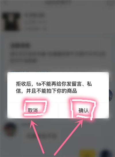 閑魚聊天記錄怎么恢復