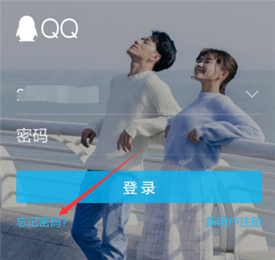 qq短信驗(yàn)證登錄怎么登