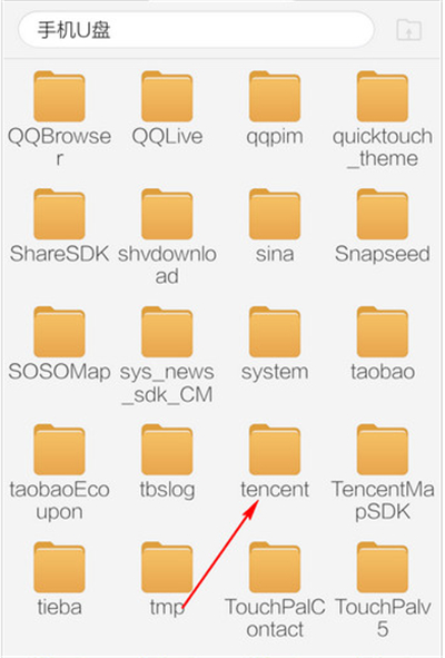騰訊視頻gif保存在哪