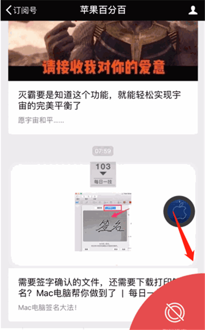 蘋果微信浮窗怎么關(guān)閉