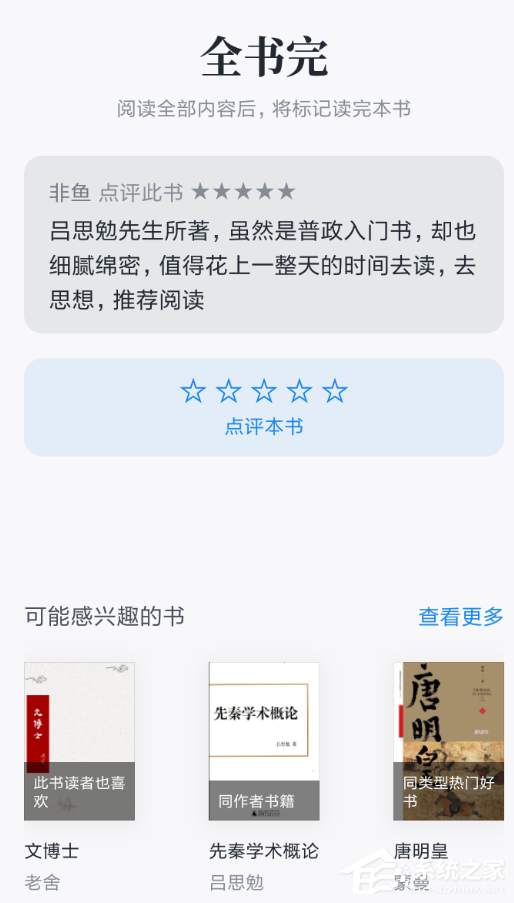 微信讀書如何標記已讀？微信讀書標記已讀的方法