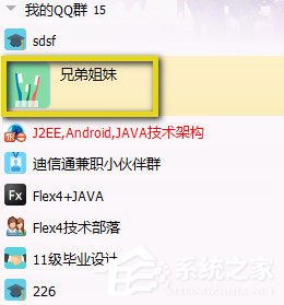 QQ群公告怎么設(shè)置？QQ群設(shè)置群公告的方法
