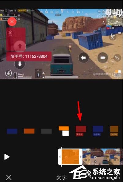 快手如何設置多彩氣泡?快手多彩氣泡設置方法