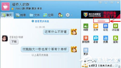 QQ群公告怎么設(shè)置？QQ群設(shè)置群公告的方法