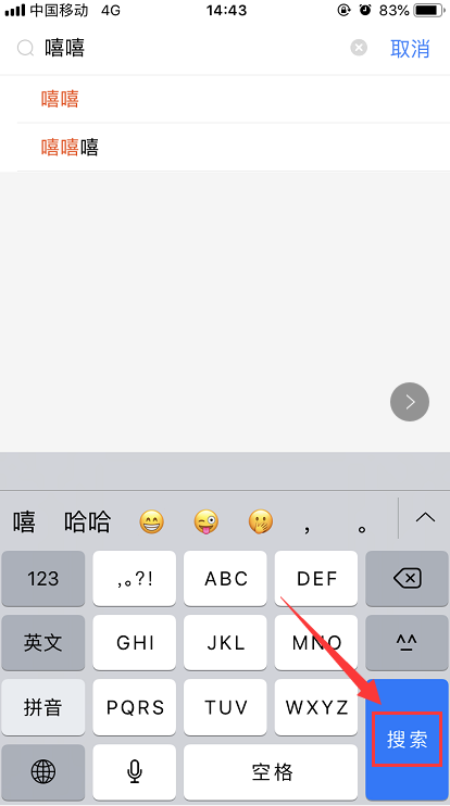 如何在百度貼吧中找人 百度貼吧中找人的具體步驟