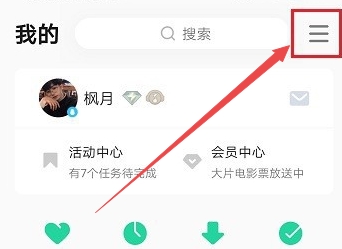qq音樂手機怎么掃二維碼登錄