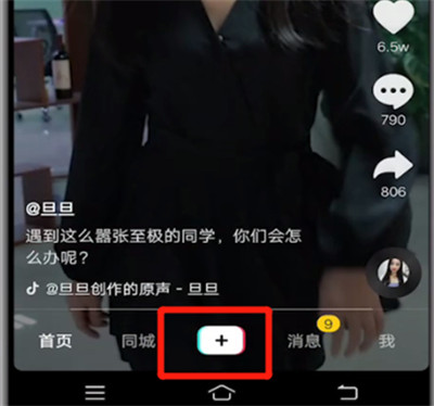 抖音怎么配自己想要的音樂